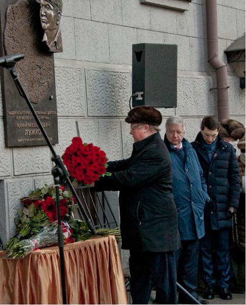 Мемориальная доска Юрию Лужкову стала еще одним знаком памяти о выдающемся мэре Москвы